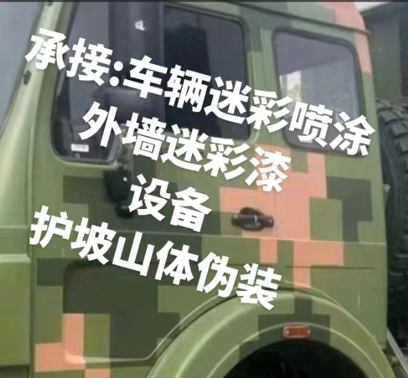 南通外墙和地面的迷彩漆施工