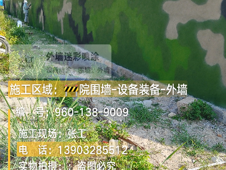 南通 外墙迷彩漆冬季施工特殊注意事项